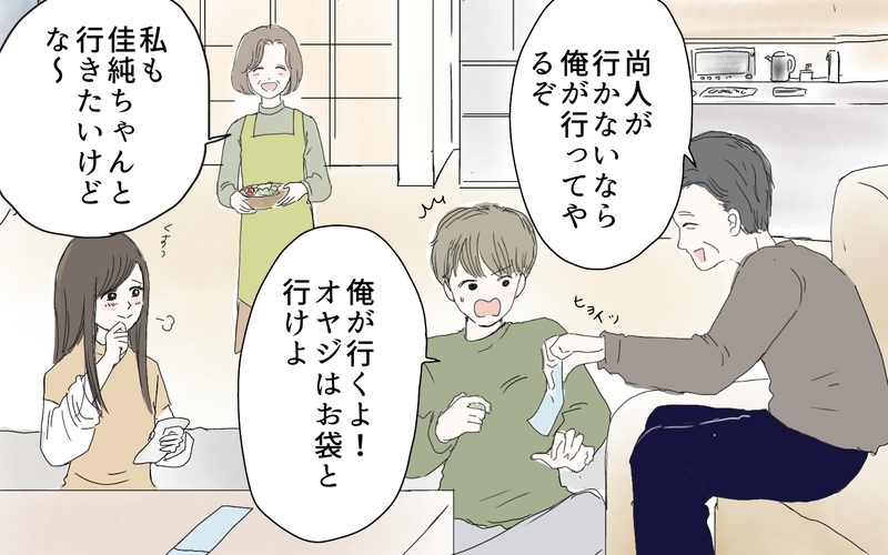 毒親の影から逃れたい…そんな私が結婚生活で幸せになるためには（3）【まんが】