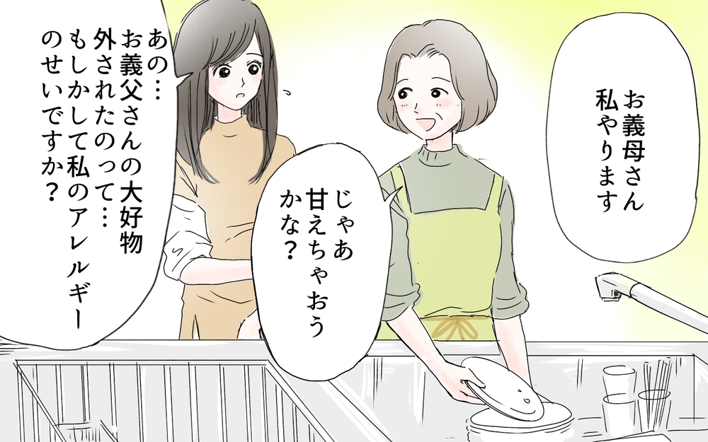 毒親の影から逃れたい…そんな私が結婚生活で幸せになるためには（4）【義父母がシンドイんです！ まんが】