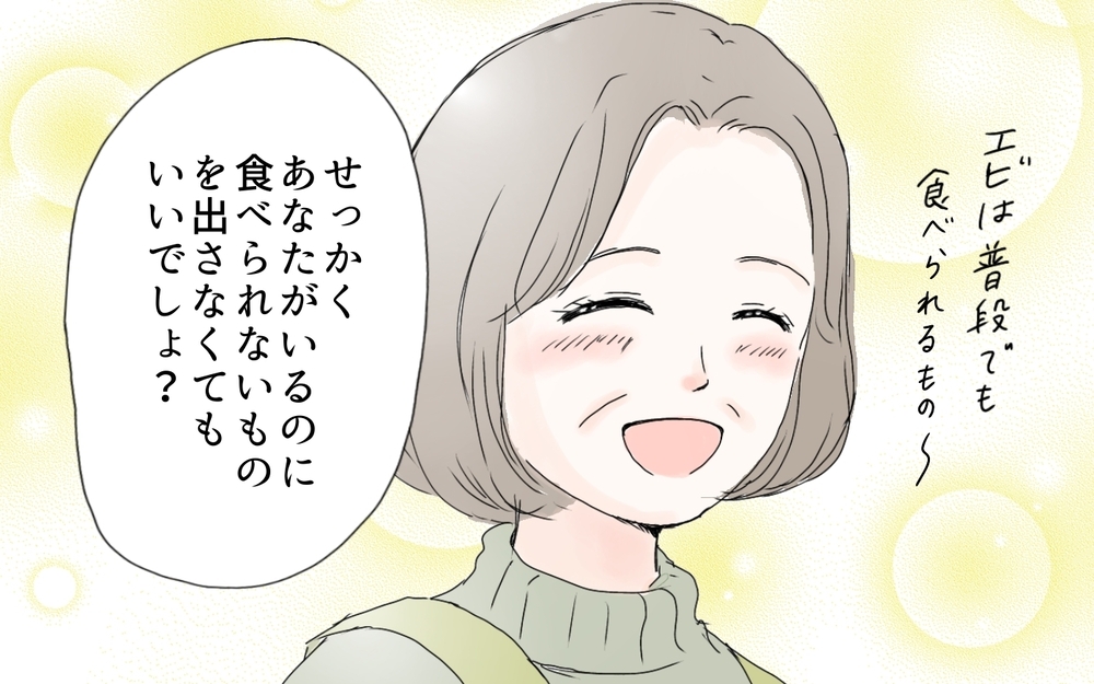 毒親の影から逃れたい…そんな私が結婚生活で幸せになるためには（4）【義父母がシンドイんです！ まんが】