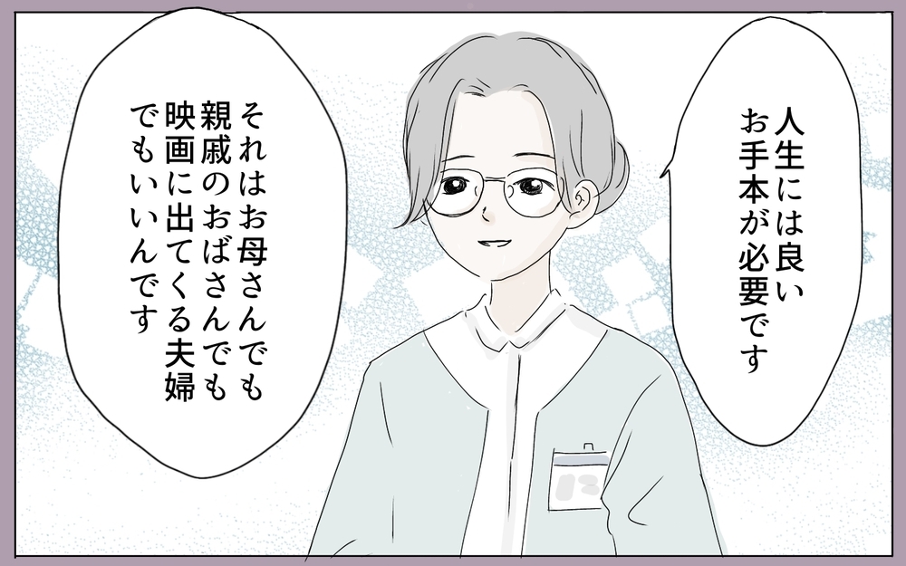 毒親の影から逃れたい…そんな私が結婚生活で幸せになるためには（4）【義父母がシンドイんです！ まんが】