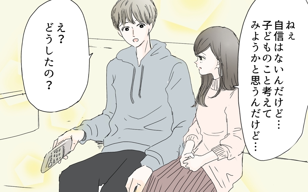 毒親の影から逃れたい…そんな私が結婚生活で幸せになるためには（4）【義父母がシンドイんです！ まんが】