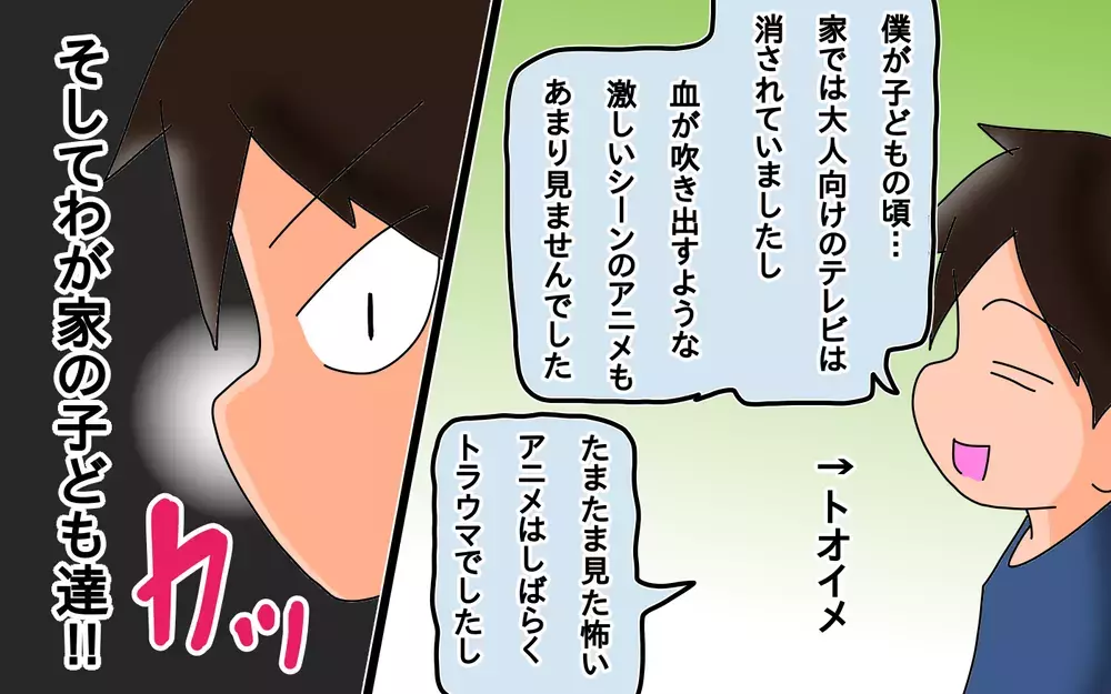 怖いアニメ、子どもに見せる? 見せない?　パパが選んだ理想とは違う答え【もりりんパパと怪獣姉妹 第39話】