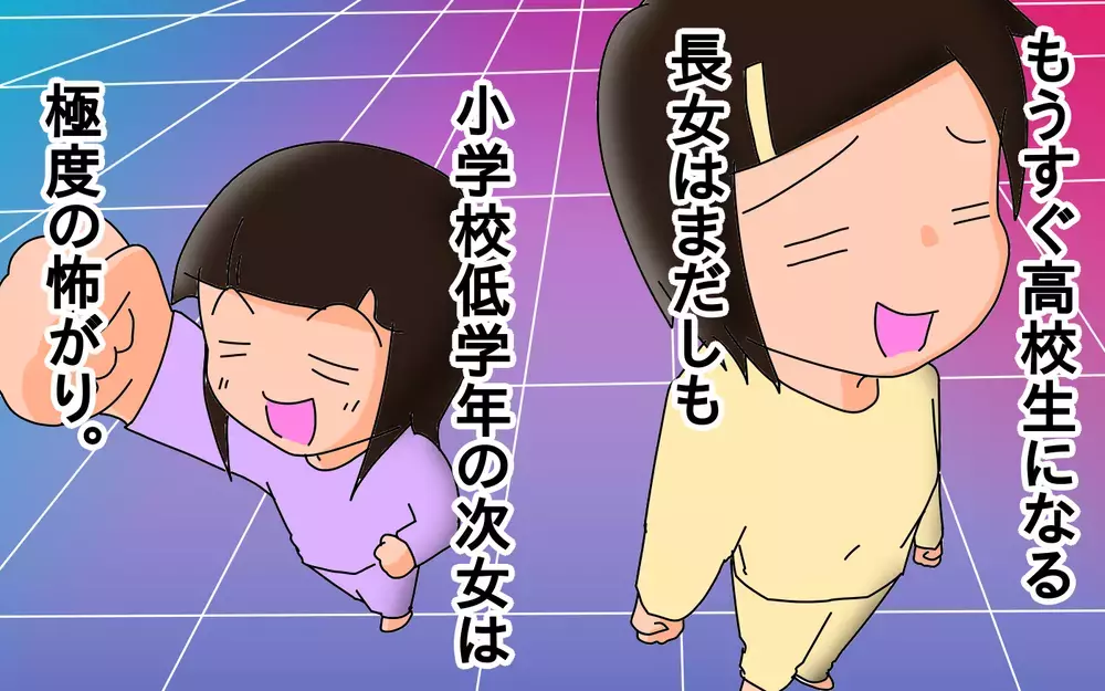 怖いアニメ、子どもに見せる? 見せない?　パパが選んだ理想とは違う答え【もりりんパパと怪獣姉妹 第39話】