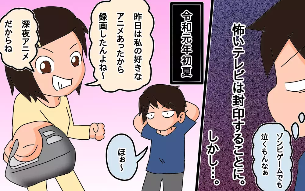 怖いアニメ、子どもに見せる? 見せない?　パパが選んだ理想とは違う答え【もりりんパパと怪獣姉妹 第39話】