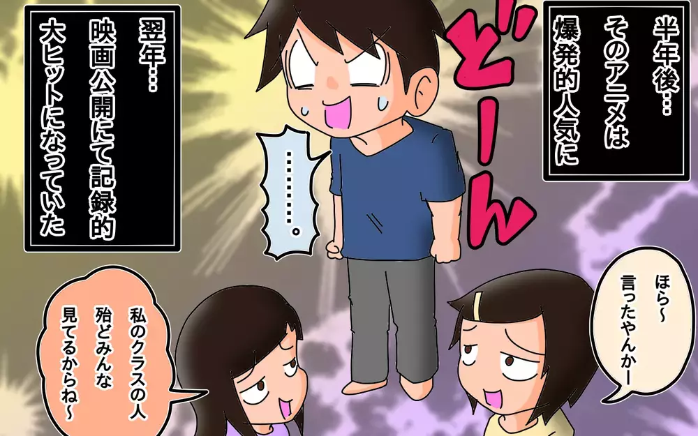 怖いアニメ、子どもに見せる? 見せない?　パパが選んだ理想とは違う答え【もりりんパパと怪獣姉妹 第39話】