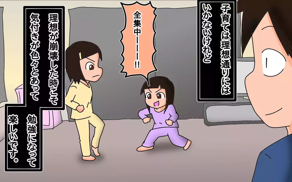 怖いアニメ、子どもに見せる? 見せない?　パパが選んだ理想とは違う答え【もりりんパパと怪獣姉妹 第39話】