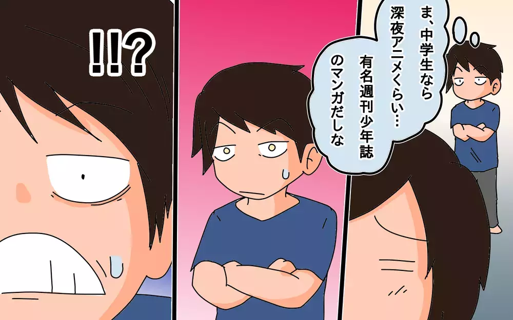 怖いアニメ、子どもに見せる? 見せない?　パパが選んだ理想とは違う答え【もりりんパパと怪獣姉妹 第39話】