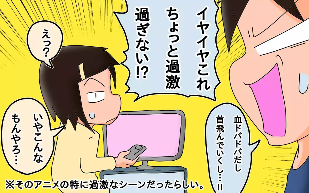 怖いアニメ、子どもに見せる? 見せない?　パパが選んだ理想とは違う答え【もりりんパパと怪獣姉妹 第39話】