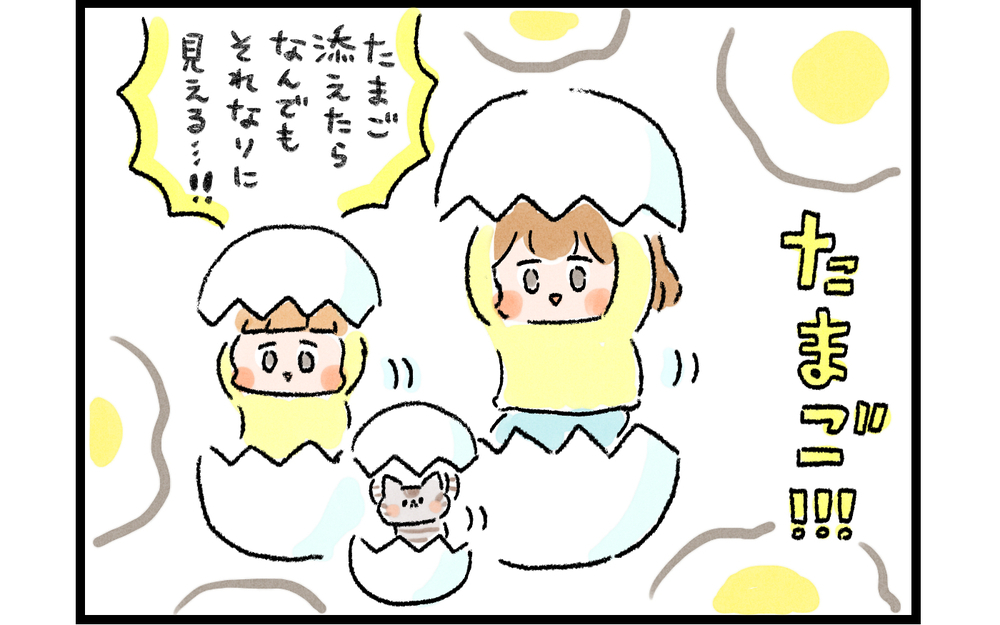 ズボラ飯でもいい感じに！ わが家が助けられている「万能食材」とは!?【ズボラ母のゆるゆる育児 第52話】