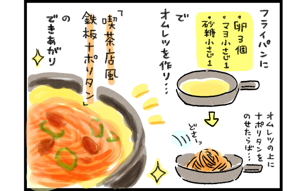 ズボラ飯でもいい感じに！ わが家が助けられている「万能食材」とは!?【ズボラ母のゆるゆる育児 第52話】