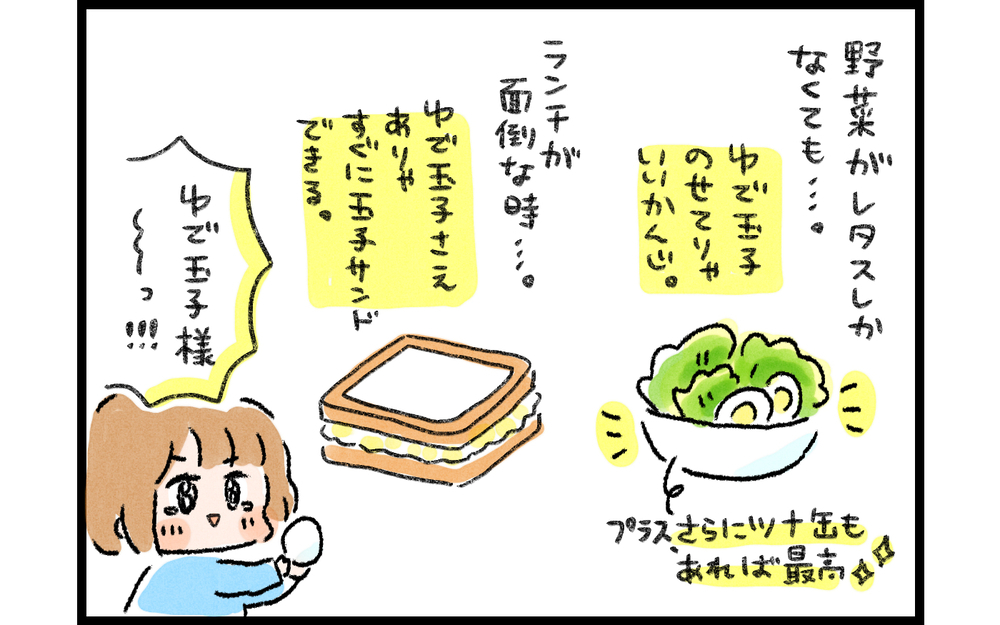 ズボラ飯でもいい感じに！ わが家が助けられている「万能食材」とは!?【ズボラ母のゆるゆる育児 第52話】