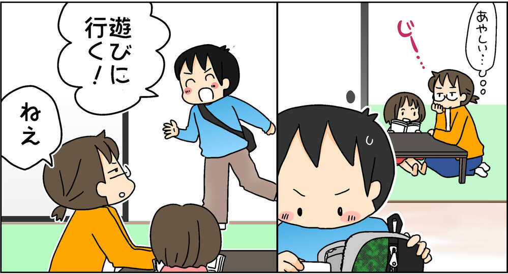 小6次男の行動があやしすぎる！　外出間際にカバンの中身をチェックしてみたら…!?　　【4人の子ども育ててます 第102話】