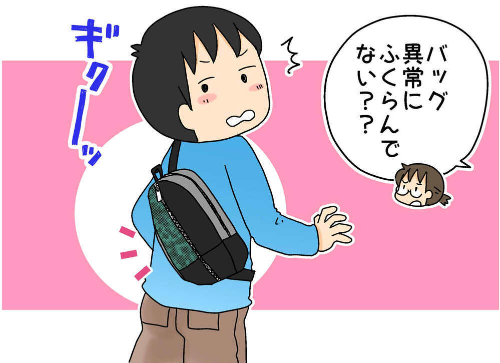 小6次男の行動があやしすぎる！　外出間際にカバンの中身をチェックしてみたら…!?　　【4人の子ども育ててます 第102話】