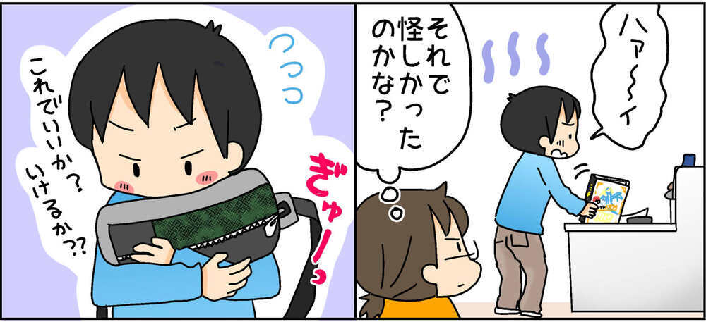 小6次男の行動があやしすぎる！　外出間際にカバンの中身をチェックしてみたら…!?　　【4人の子ども育ててます 第102話】