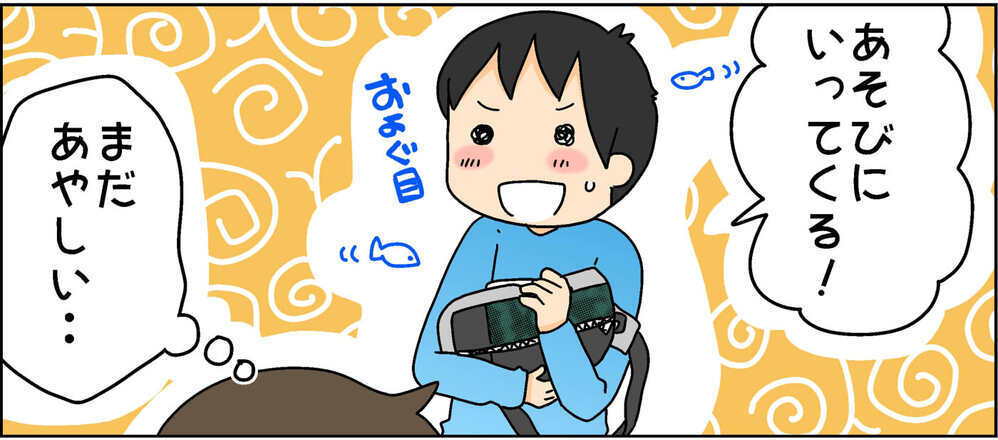 小6次男の行動があやしすぎる！　外出間際にカバンの中身をチェックしてみたら…!?　　【4人の子ども育ててます 第102話】