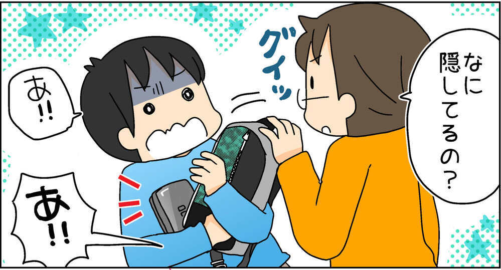小6次男の行動があやしすぎる！　外出間際にカバンの中身をチェックしてみたら…!?　　【4人の子ども育ててます 第102話】