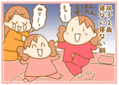 自由時間を奪われイライラ…大変だった「双子の寝かしつけ」で感じたこと【ふたごむすめっこ×すえむすめっこ 第65話】
