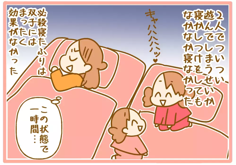 自由時間を奪われイライラ…大変だった「双子の寝かしつけ」で感じたこと【ふたごむすめっこ×すえむすめっこ 第65話】