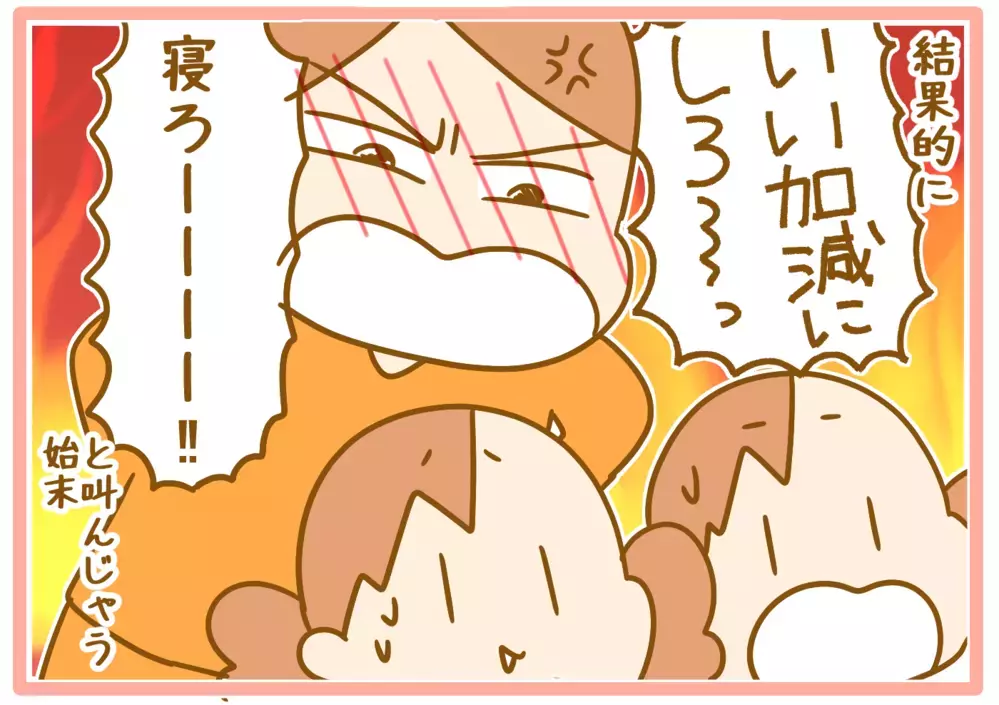 自由時間を奪われイライラ…大変だった「双子の寝かしつけ」で感じたこと【ふたごむすめっこ×すえむすめっこ 第65話】