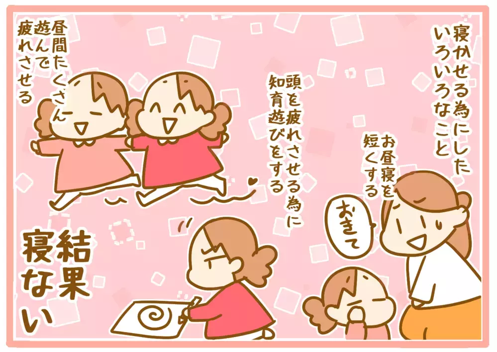 自由時間を奪われイライラ…大変だった「双子の寝かしつけ」で感じたこと【ふたごむすめっこ×すえむすめっこ 第65話】