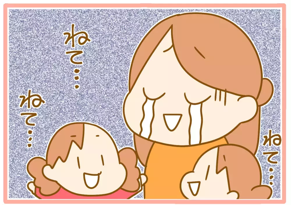 自由時間を奪われイライラ…大変だった「双子の寝かしつけ」で感じたこと【ふたごむすめっこ×すえむすめっこ 第65話】