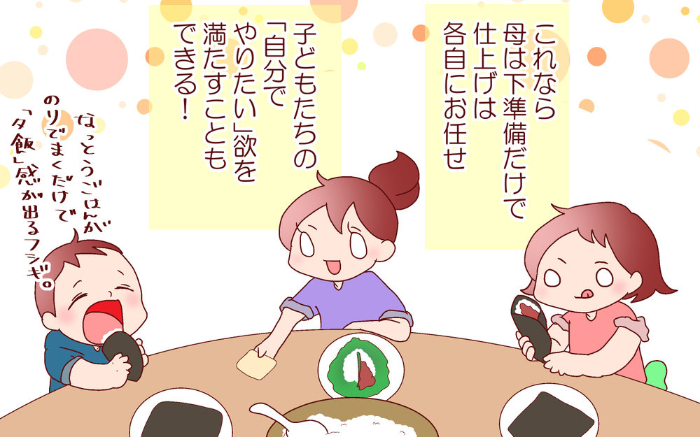 特別な日のあの料理…工夫1つで定番の手抜きメニューに！【良妻賢母になるまでは。 第94話】