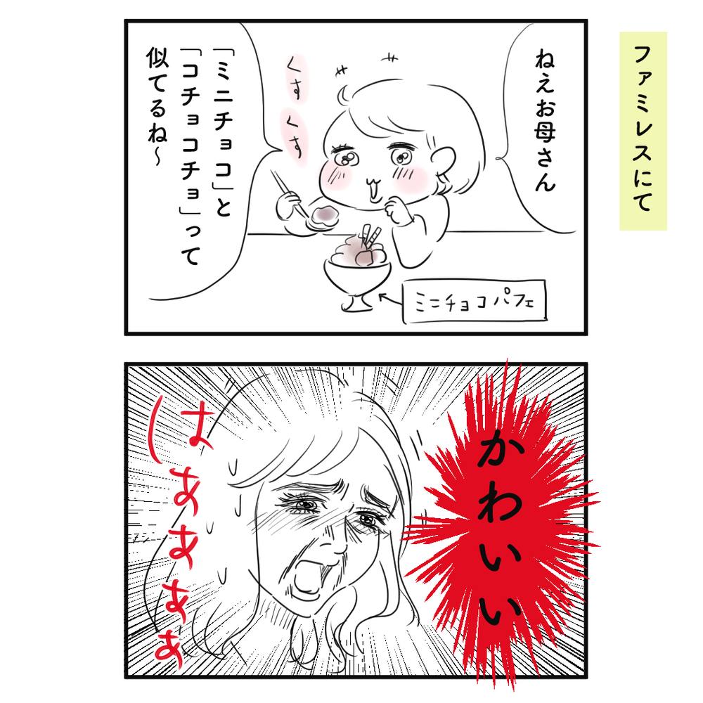 バランス良く着たいなら【UNIQLOダウン】！ 暖かさもスタイルアップも叶えます♡【yopipiのプチプラコーデ〜ときどき育児日記〜 Vol.15】