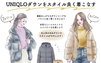 バランス良く着たいなら【UNIQLOダウン】！ 暖かさもスタイルアップも叶えます♡