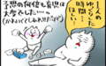 甥や姪の世話をした経験から余裕だと思っていた育児…いざ自分が妊娠すると？【PUKUTY(プクティ)只今育児奮闘中！ 第46話】