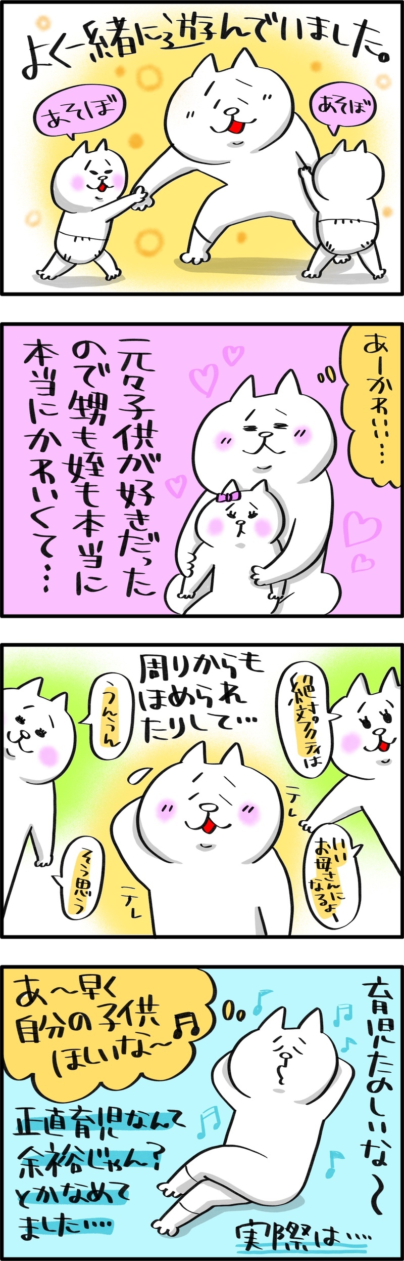甥や姪の世話をした経験から余裕だと思っていた育児…いざ自分が妊娠すると？【PUKUTY(プクティ)只今育児奮闘中！ 第46話】