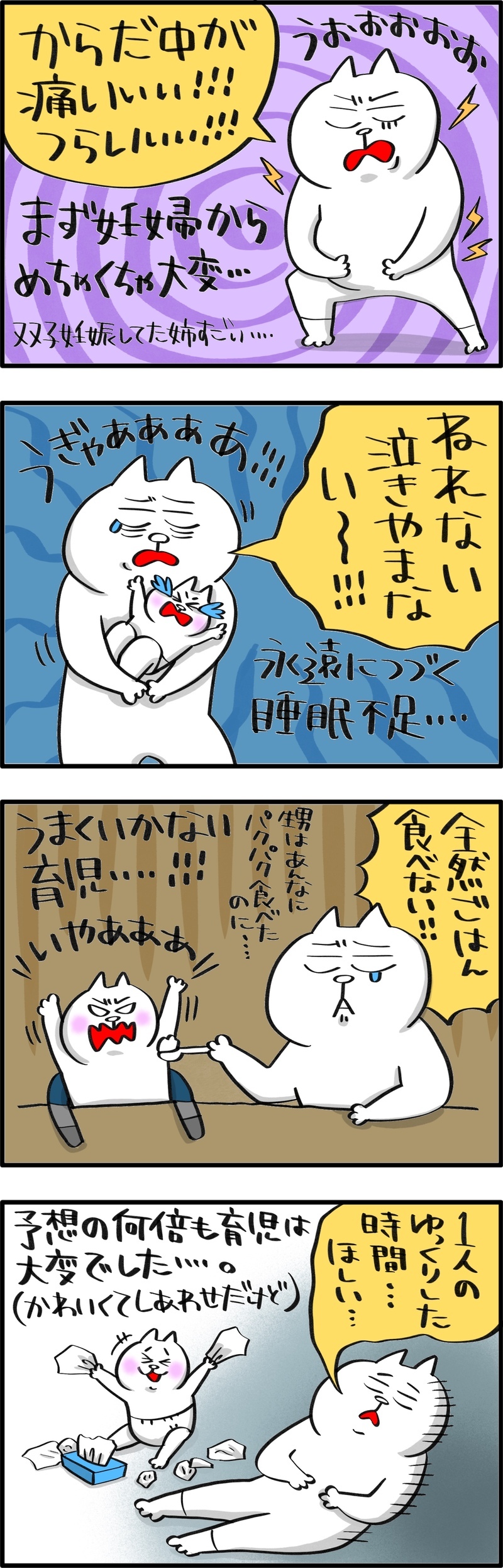 甥や姪の世話をした経験から余裕だと思っていた育児…いざ自分が妊娠すると？【PUKUTY(プクティ)只今育児奮闘中！ 第46話】