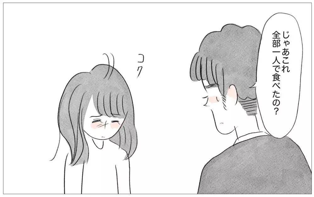 整形と過食嘔吐…ついに真実の私の姿を彼に話すときが…！【親に整形させられた私が、母になる Vol.45】