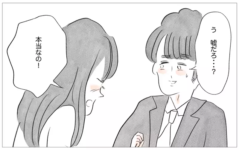 整形と過食嘔吐…ついに真実の私の姿を彼に話すときが…！【親に整形させられた私が、母になる Vol.45】