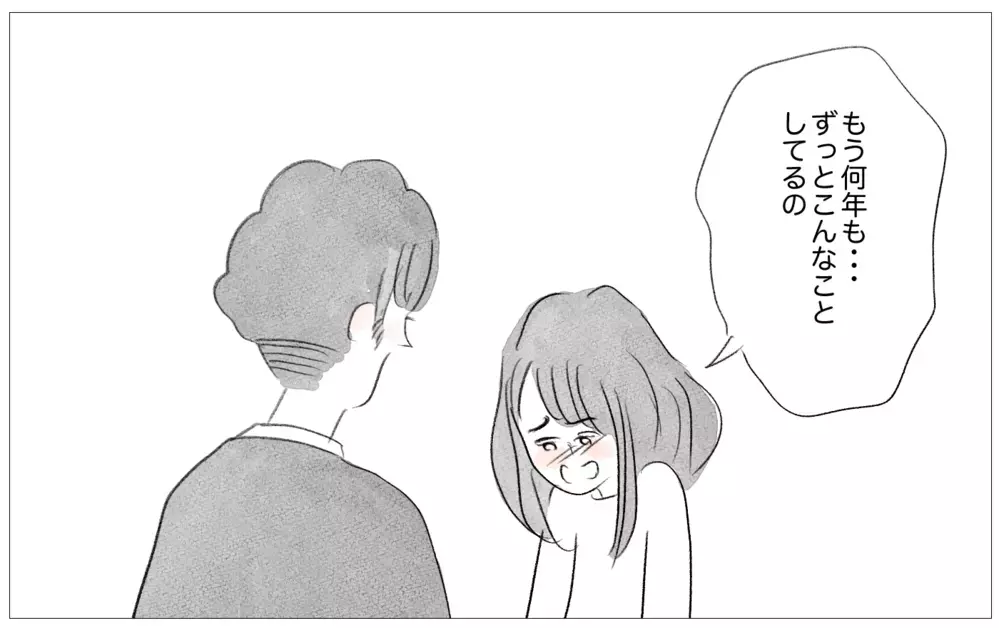 整形と過食嘔吐…ついに真実の私の姿を彼に話すときが…！【親に整形させられた私が、母になる Vol.45】
