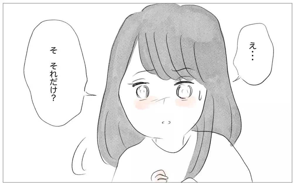 整形と過食嘔吐…ついに真実の私の姿を彼に話すときが…！【親に整形させられた私が、母になる Vol.45】