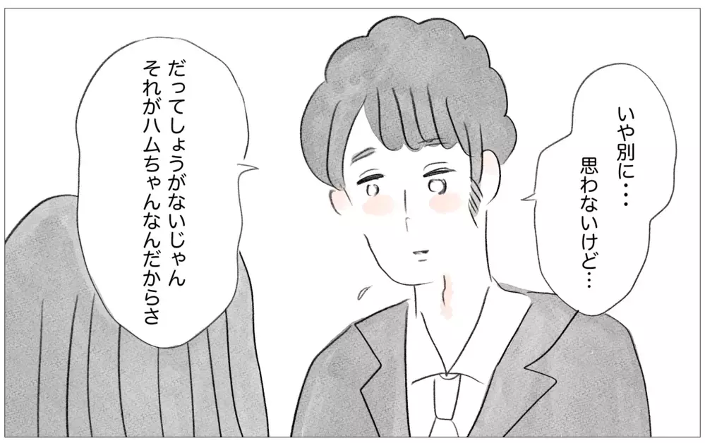 整形と過食嘔吐…ついに真実の私の姿を彼に話すときが…！【親に整形させられた私が、母になる Vol.45】