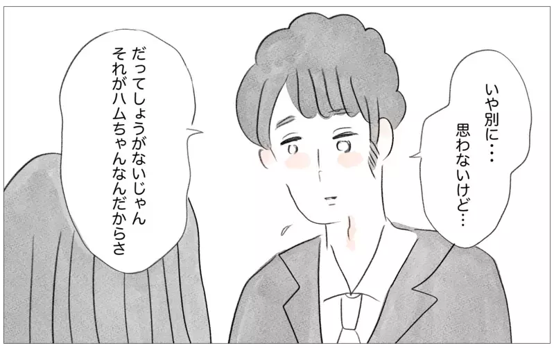 整形と過食嘔吐…ついに真実の私の姿を彼に話すときが…！【親に整形させられた私が、母になる Vol.45】