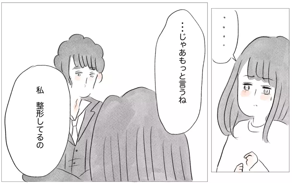 整形と過食嘔吐…ついに真実の私の姿を彼に話すときが…！【親に整形させられた私が、母になる Vol.45】