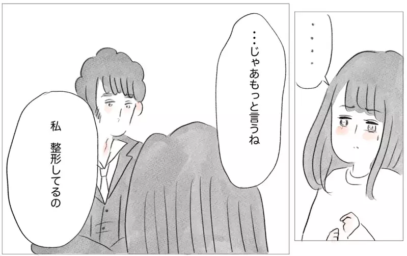 整形と過食嘔吐…ついに真実の私の姿を彼に話すときが…！【親に整形させられた私が、母になる Vol.45】