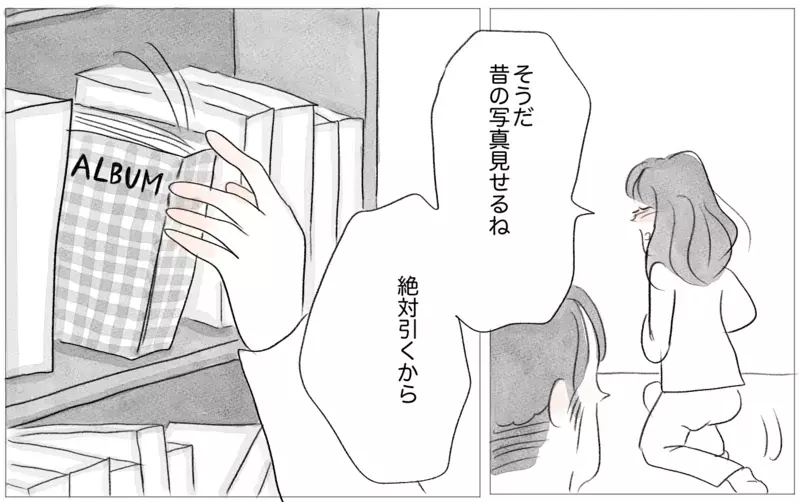 整形と過食嘔吐…ついに真実の私の姿を彼に話すときが…！【親に整形させられた私が、母になる Vol.45】