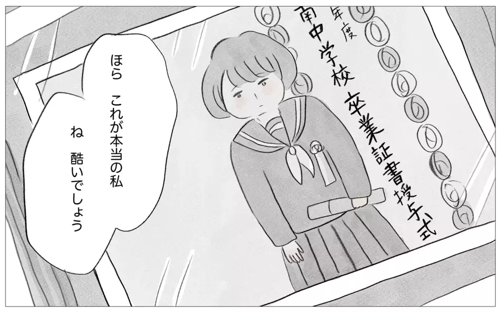 整形と過食嘔吐…ついに真実の私の姿を彼に話すときが…！【親に整形させられた私が、母になる Vol.45】