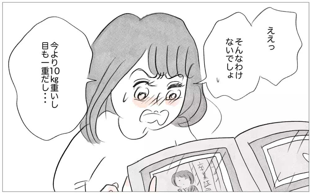 整形を知った彼の反応は…!? 母の理想の娘でなくても他人から愛される？【親に整形させられた私が、母になる Vol.46】