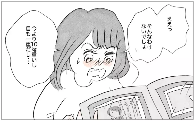 整形を知った彼の反応は…!? 母の理想の娘でなくても他人から愛される？【親に整形させられた私が、母になる Vol.46】