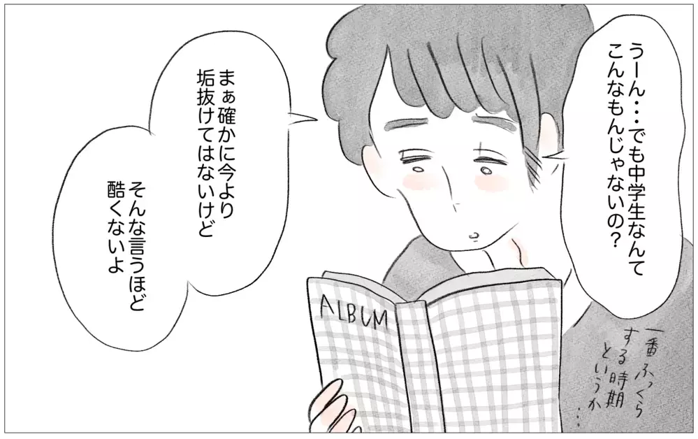 整形を知った彼の反応は…!? 母の理想の娘でなくても他人から愛される？【親に整形させられた私が、母になる Vol.46】