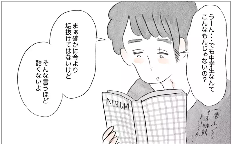 整形を知った彼の反応は…!? 母の理想の娘でなくても他人から愛される？【親に整形させられた私が、母になる Vol.46】