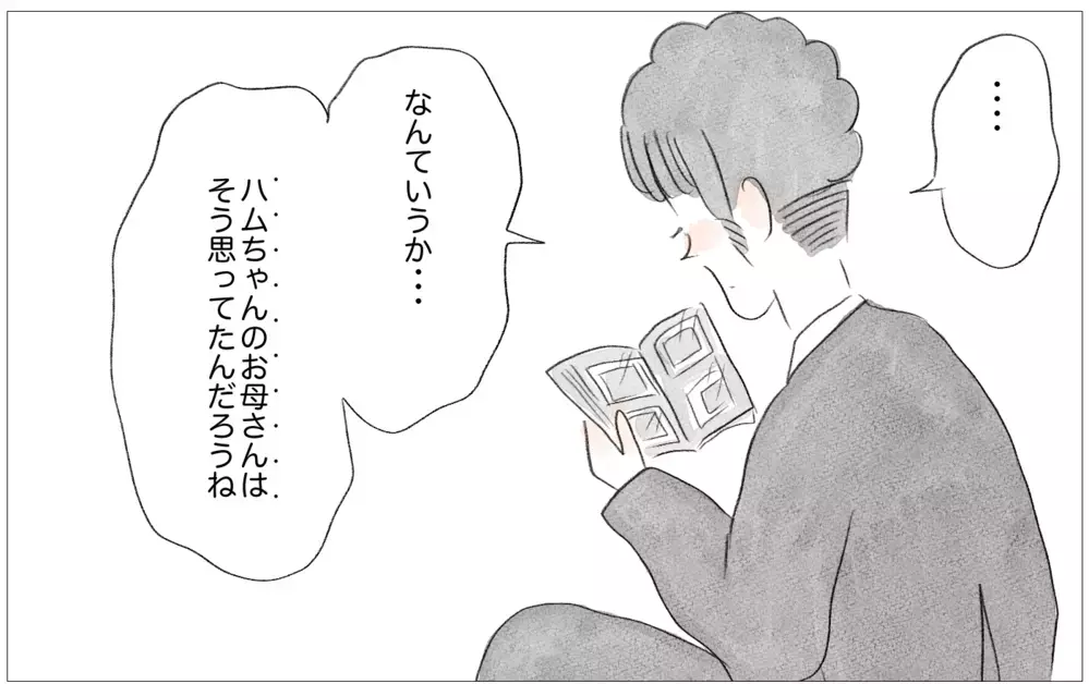 整形を知った彼の反応は…!? 母の理想の娘でなくても他人から愛される？【親に整形させられた私が、母になる Vol.46】