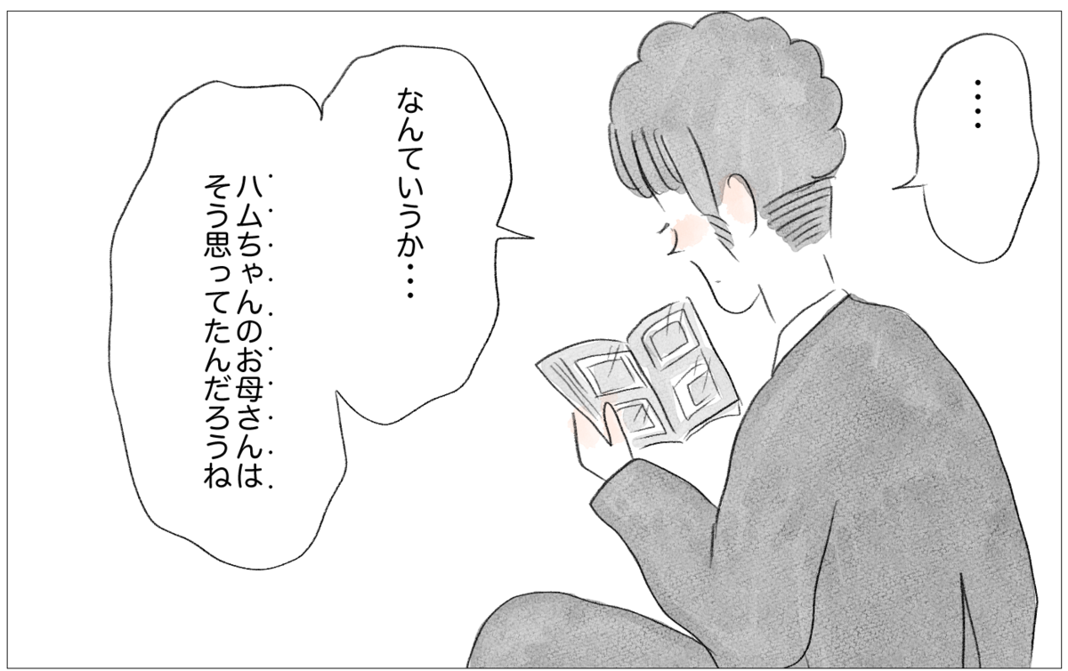 整形を知った彼の反応は 母の理想の娘でなくても他人から愛される 親に整形させられた私が 母になる Vol 46 ウーマンエキサイト 1 3