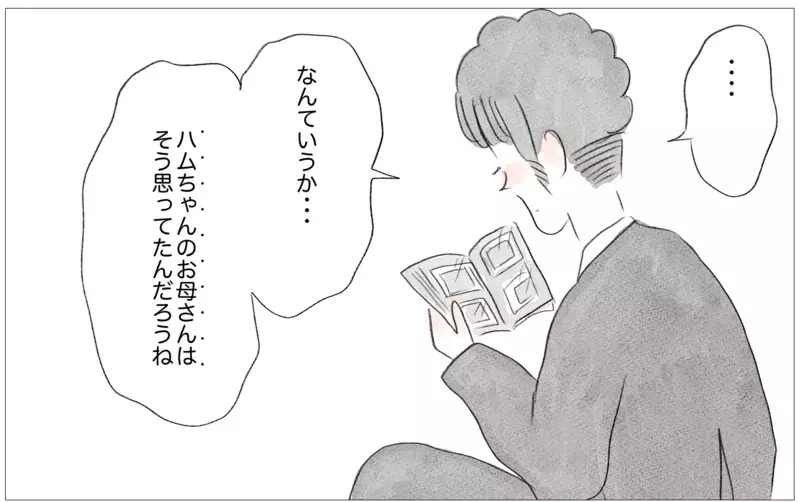 整形を知った彼の反応は…!? 母の理想の娘でなくても他人から愛される？【親に整形させられた私が、母になる Vol.46】