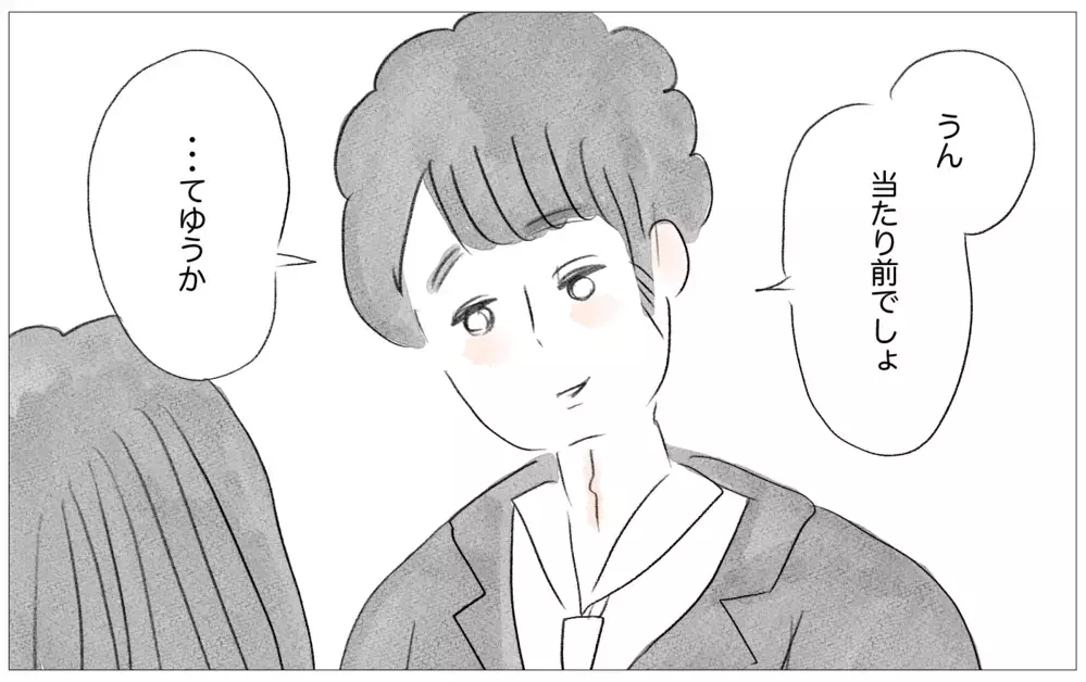 整形を知った彼の反応は…!? 母の理想の娘でなくても他人から愛される？【親に整形させられた私が、母になる Vol.46】