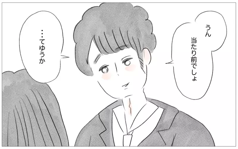 整形を知った彼の反応は…!? 母の理想の娘でなくても他人から愛される？【親に整形させられた私が、母になる Vol.46】